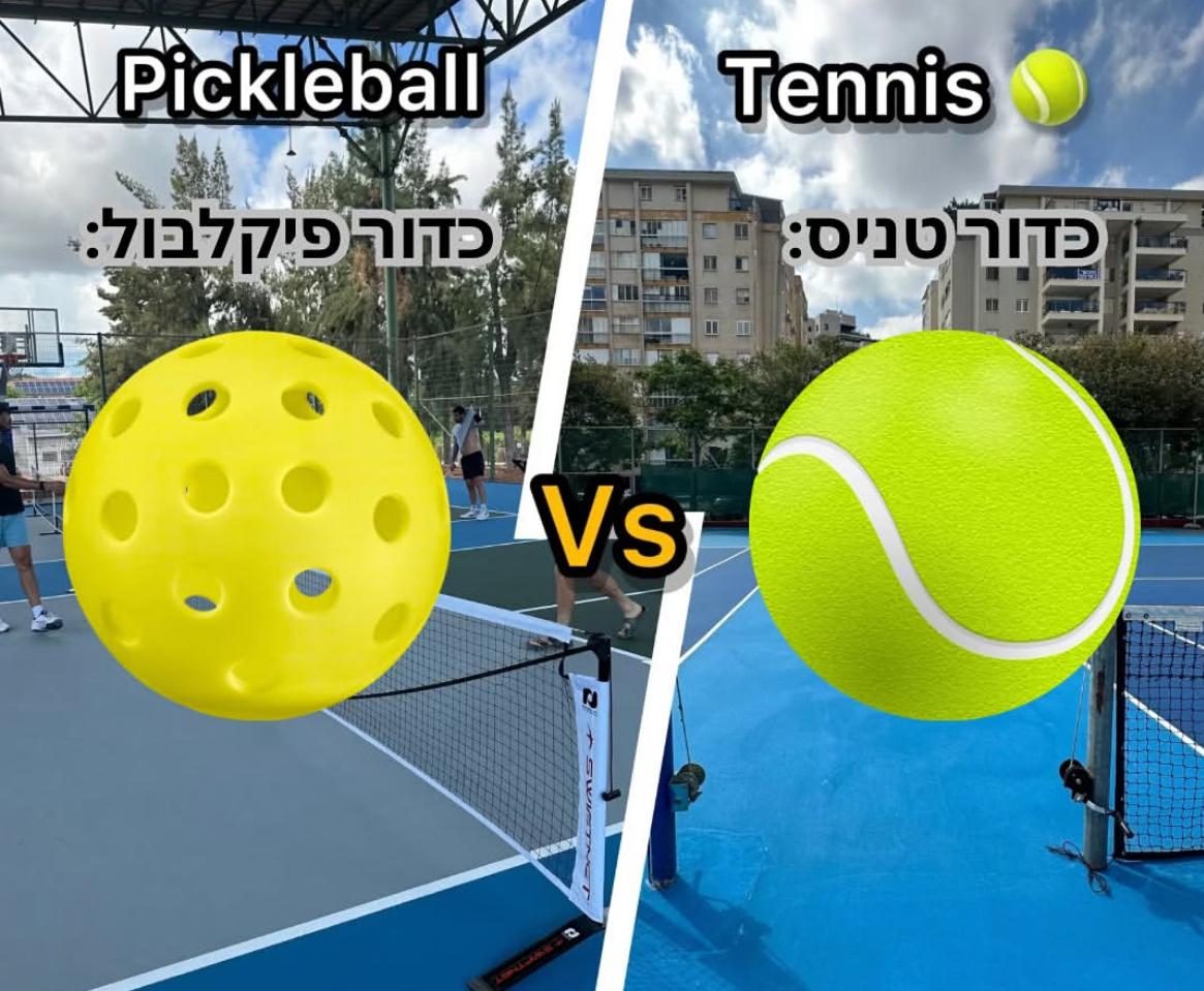 כדור פיקלבול וכדור טניס
